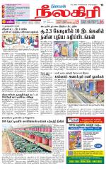 Nilgiri-Coimbatore Supplement