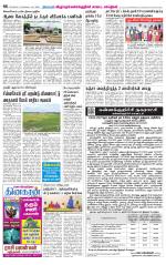 Villupuram Supplement