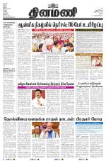 Dinamani - Ramanathapuram & Sivagangai