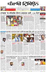 Punjabi Tribune