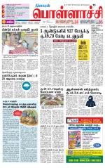 Pollachi-Coimbatore Supplement