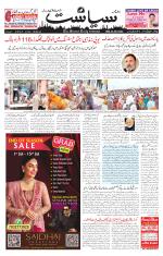 Siasat Daily