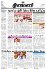 Dinamani - Tiruvallur