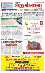 Nellai City-Tirunelveli Supplement