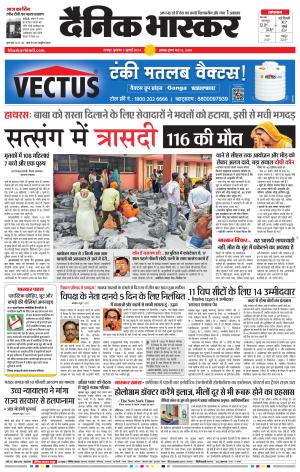 नागपुर-विदर्भ