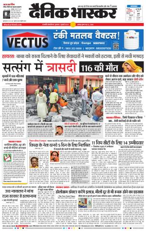 छत्रपति संभाजीनगर