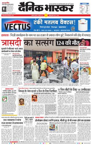 अकोला सिटी