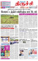 Trichy Supplement