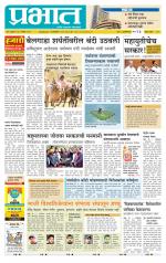 पुणे जिल्हा आवृत्ती