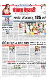 Karnal - Punjab Kesari