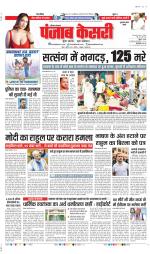 Gurugram - Punjab Kesari