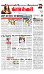 Bihar and Jharkhand - Punjab Kesari
