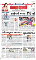 Ghaziabad - Punjab Kesari