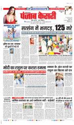 Faridabad - Punjab Kesari