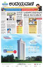 Hubballi Edition