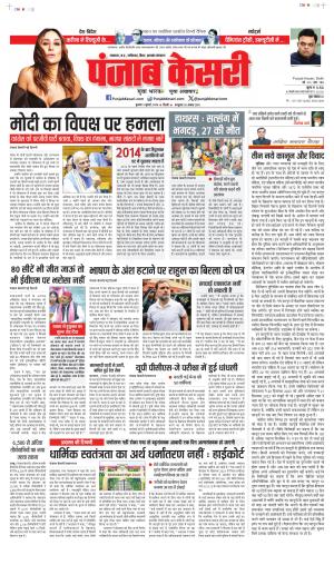 DATE-03-07-2024 PUNJAB KESARI MADHYA PRADESH MAIN