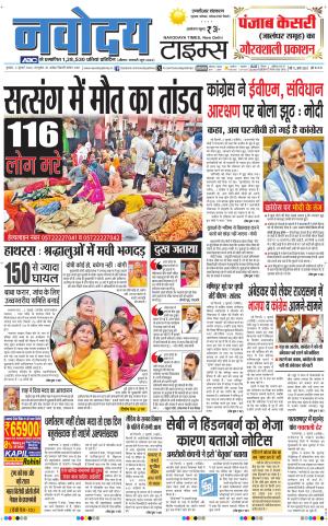 THE NAVODAYATIMES NCR MAIN