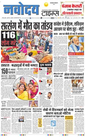 THE NAVODAYA TIMES MAIN UTTARAKHAND & DEHRADUN