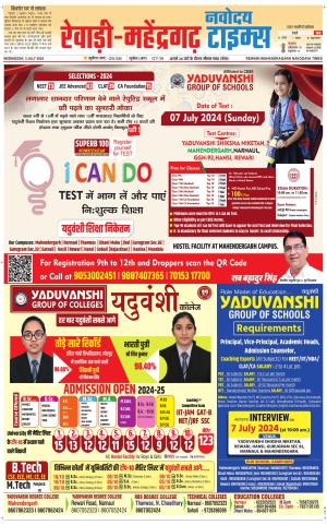 REWARI-MAHENDERGARH TIMES