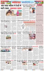 The Navodaya Times Noida