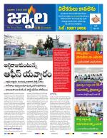 jwaala Daily