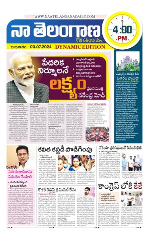 Naa Telangana Dynamic