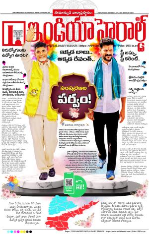 Indiaherald 03rd July 2024