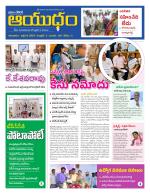 Ayudam Daily