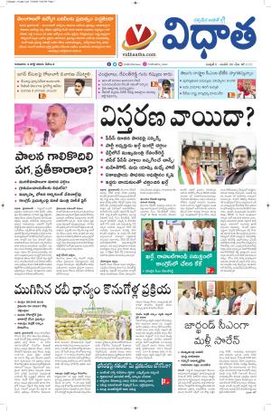 Vidhaatha Epaper