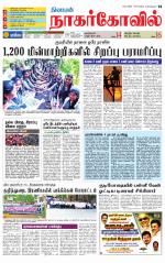 Kanyakumari-Nagarcoil Supplement