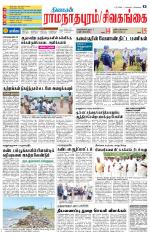Madurai-Ramnad Supplement