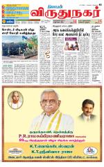 Virudhunagar-Madurai Supplement