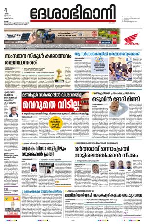 Kannur, 4th July 2024