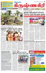 Krishnagiri-Salem Supplement