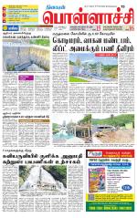 Pollachi-Coimbatore Supplement