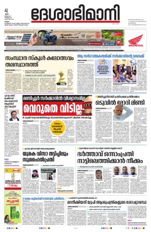 kottayam, 4th july 2024