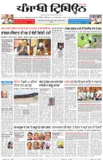 Punjabi Tribune