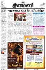 Dinamani - Puducherry