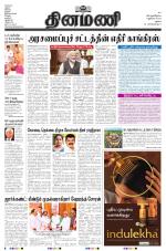 Dinamani - Ramanathapuram & Sivagangai