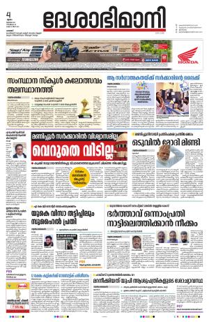 palakkad 04th JULY 2024