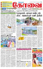 Coimbatore Supplement