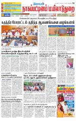 Nagai-Trichy Supplement