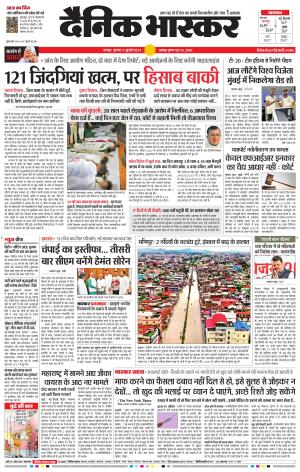 नागपुर-विदर्भ