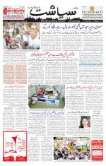 Siasat Daily