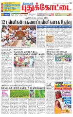 Pudukkottai-Trichy Supplement