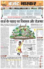 सतना-विंध्य