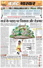 छिंदवाड़ा 