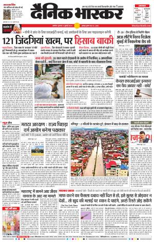 अकोला सिटी