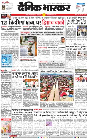 छत्रपति संभाजीनगर