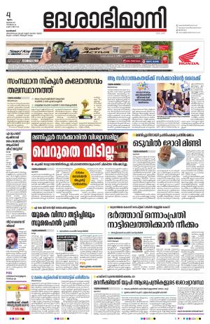 Kozhikode, 04 July 2024